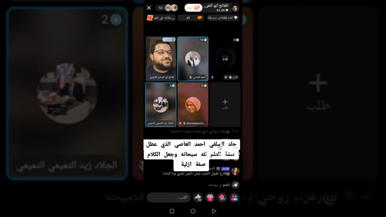 جلد السلفي احمد العاصي الذي عطل صفة العلم لله سبحانه وتعالى وجعل كلامه ازلي