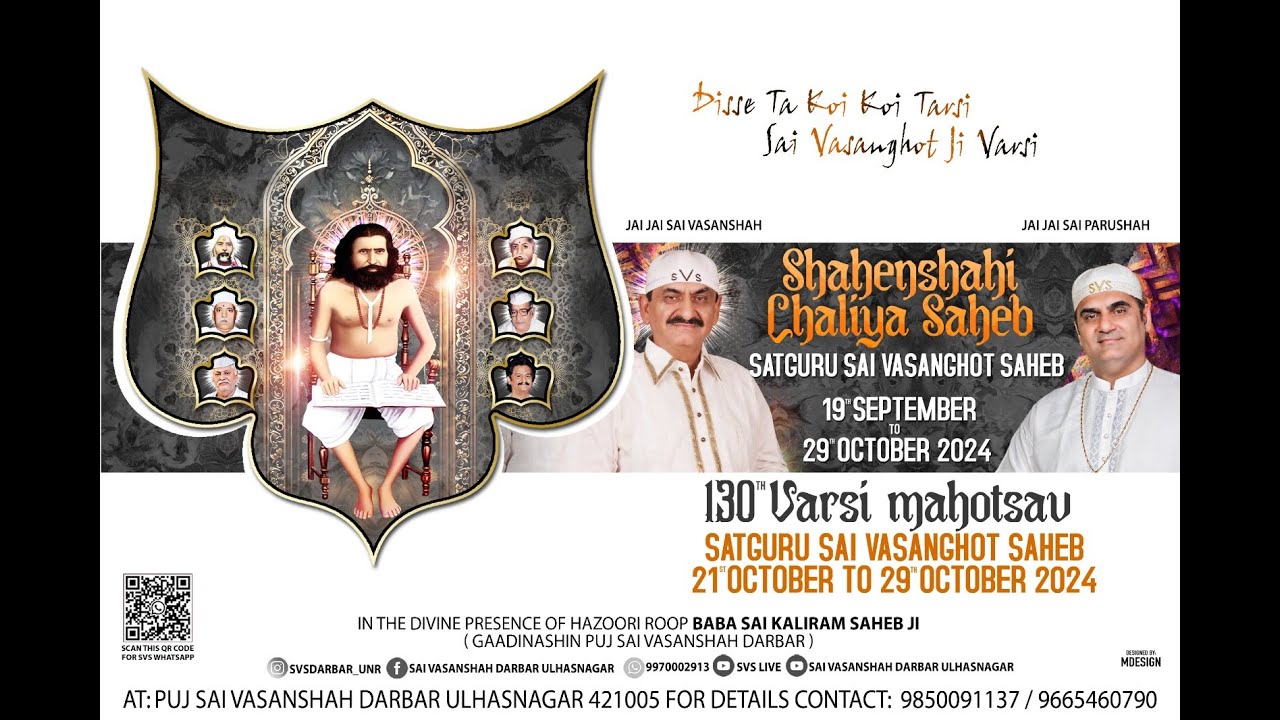 DAY 21 ||  SHAHENSHAHI CHALIYA SAHEB | SATGURU SAI VASANGHOT SAHEB JI | 09th OCT 2024 SVS DARBAR