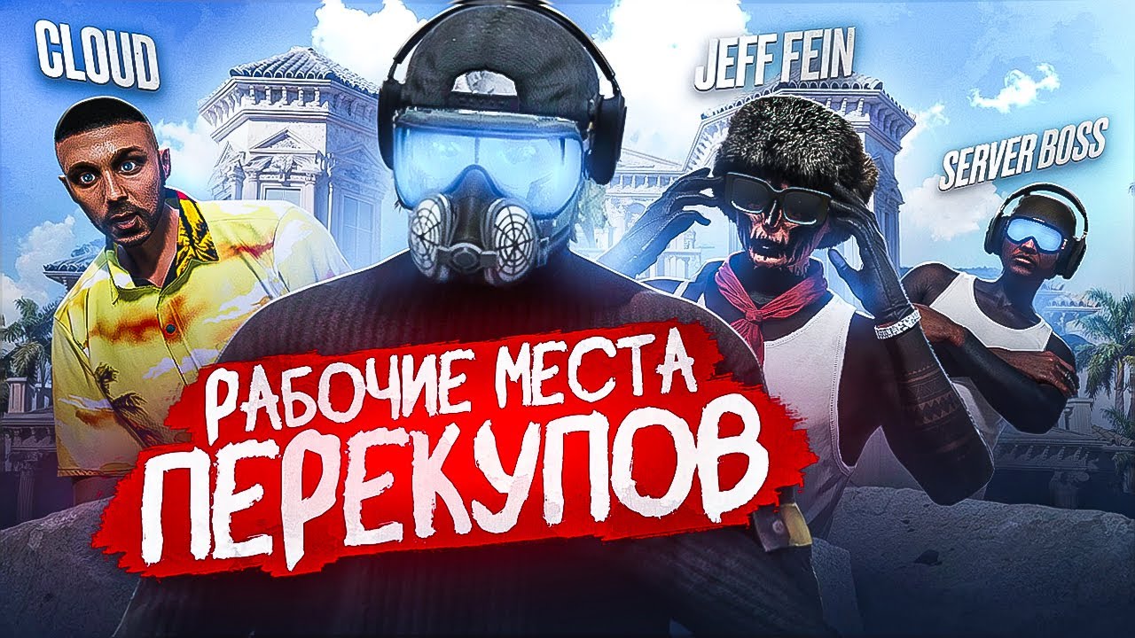 Я Попросил МЕДИА-ПЕРЕКУПОВ Показать СВОИ РАБОЧИЕ МЕСТА и ВОТ ЧТО ВЫШЛО (МАДЖЕСТИК РП)