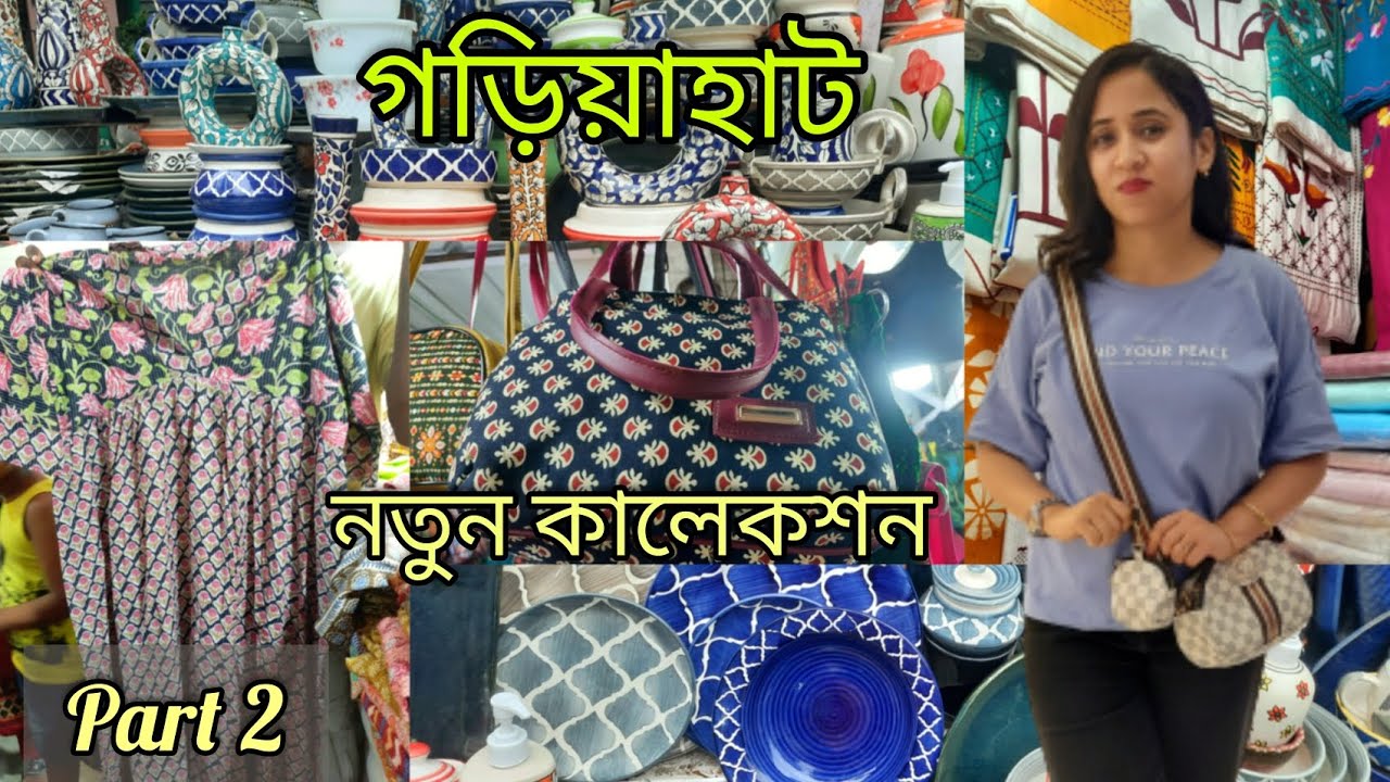Gariahat Market Kolkata | Gariahat Summer Collection 2023 | Gariahat Kurti Blouse Ceramic Collection