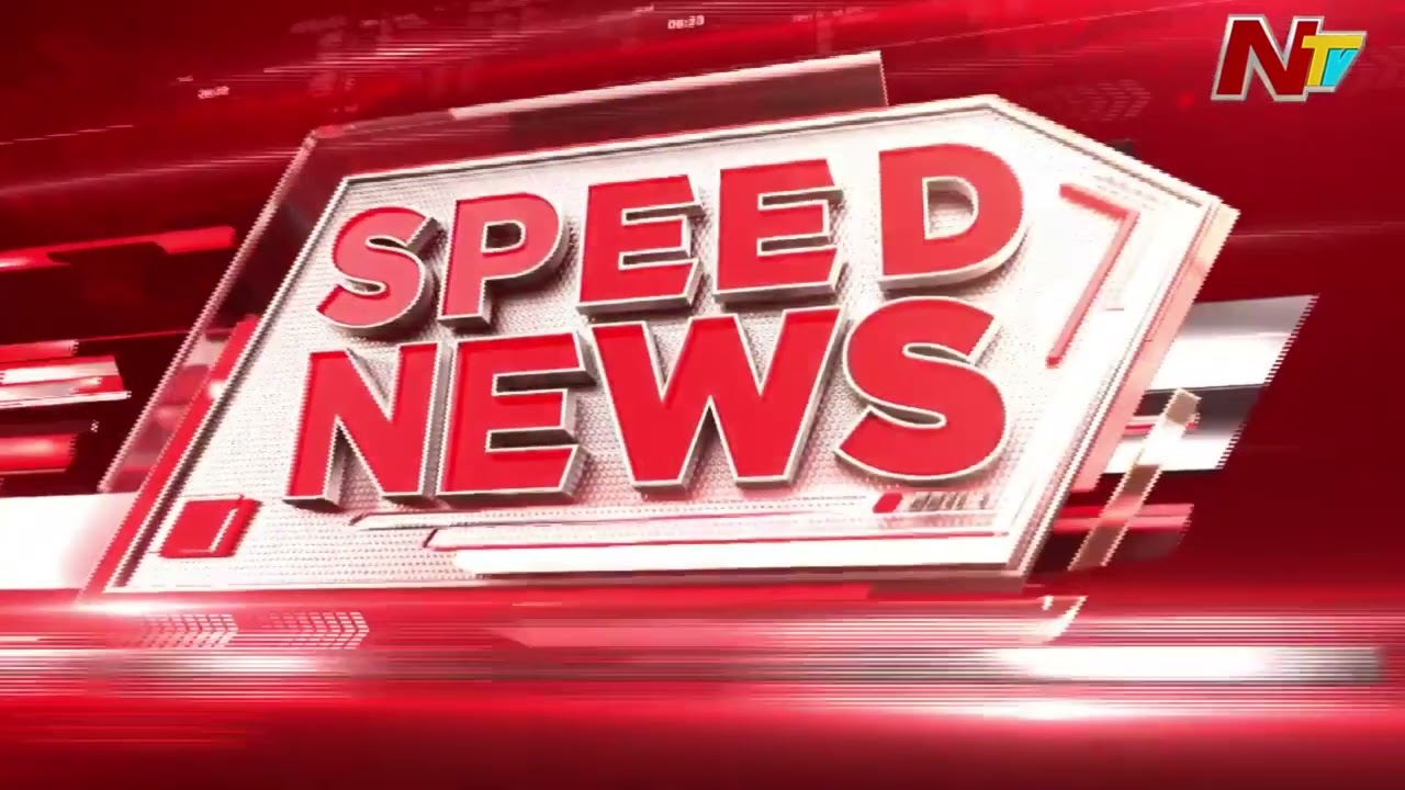 Speed News | 11 PM News Headlines | 20-02-2026 | NTV Telugu