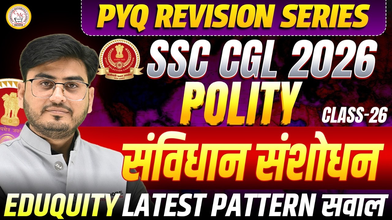 SSC CGL 2026 Polity PYQ Revision | संविधान संशोधन | Latest Pattern | Class 26