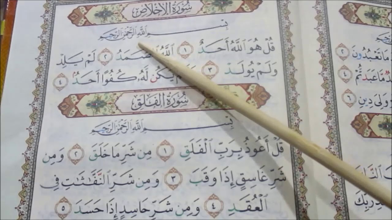 Bacaan Al Quran Dari Surah Al Fatihah Hingga Surah Al Kafirun 5 Kali Ulang