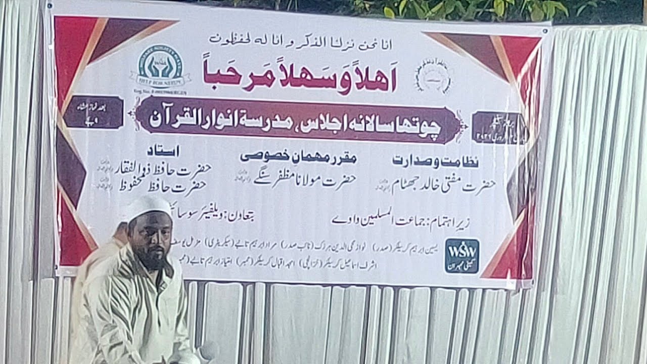 Wave jalsa