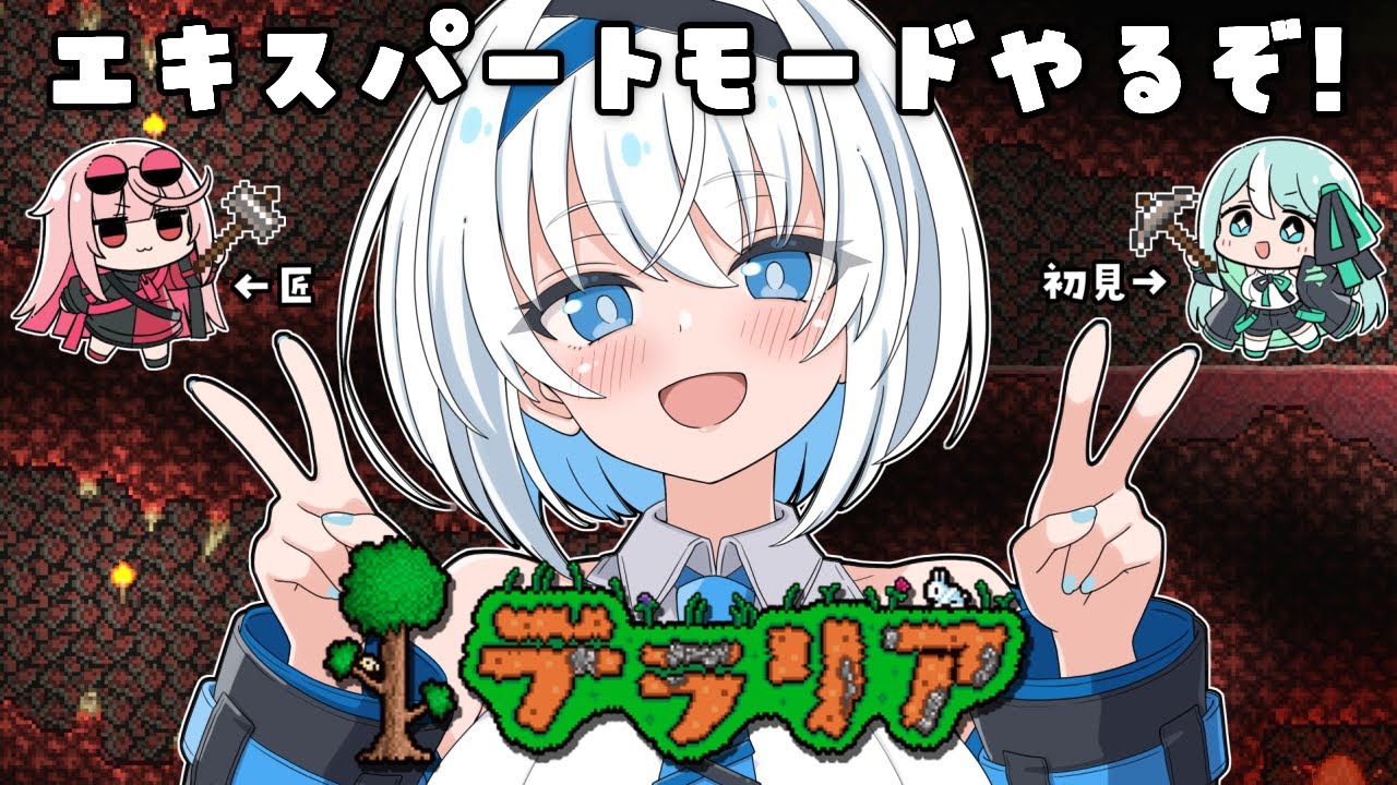 【Terraria】エキスパートモードで目指せレアドロ！💰✨テラリアの世界でサバイバル生活 #04【COSMIC★COMICS】