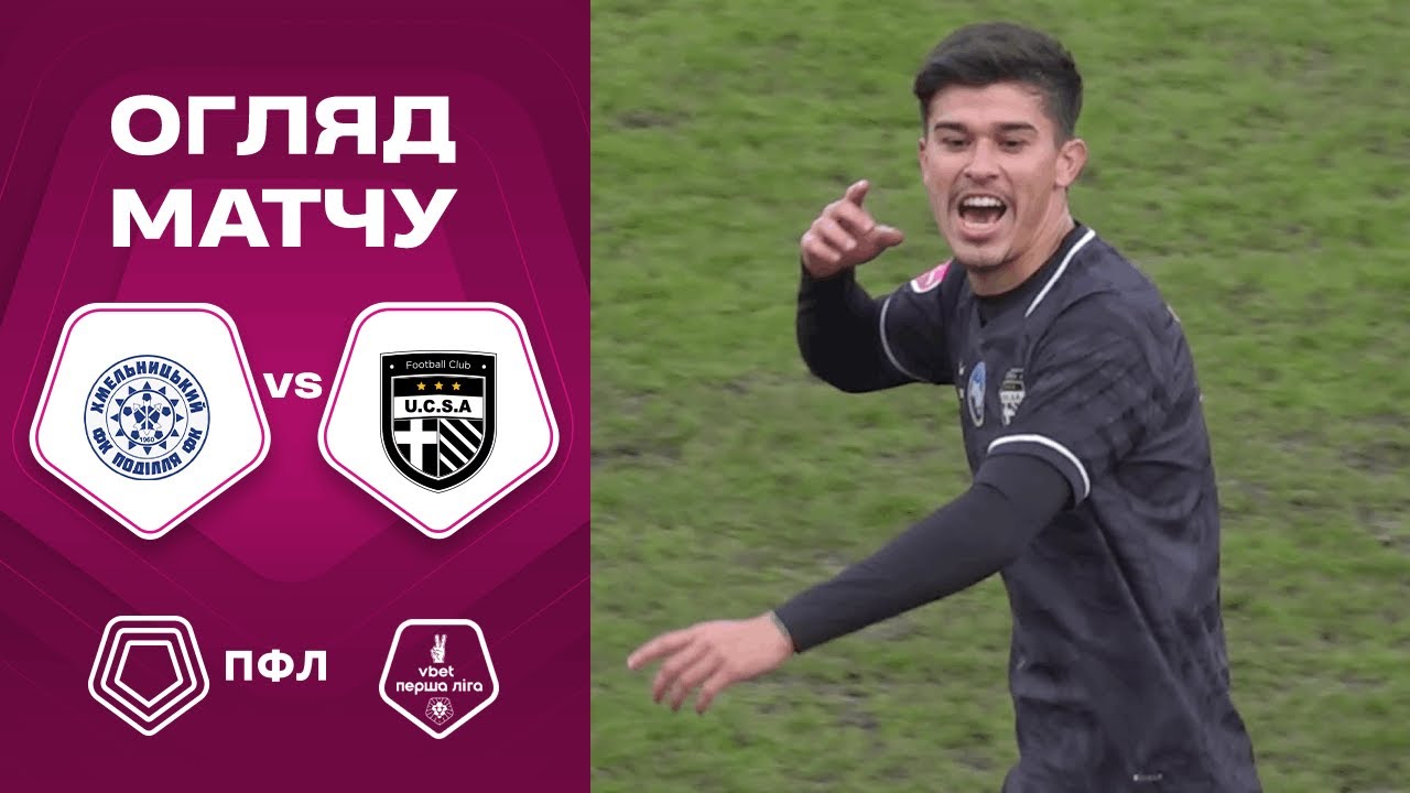 Поділля &ndash; ЮКСА. Огляд матчу / VBET Перша ліга