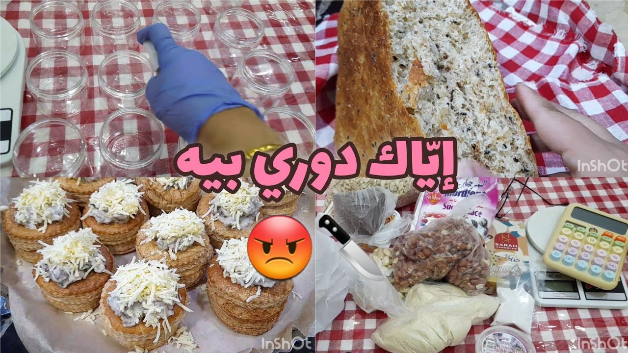 ⚠️حذاري تخربي فيه😤 ⛔️مشتريات حلويات العيد🍪🍩🍫