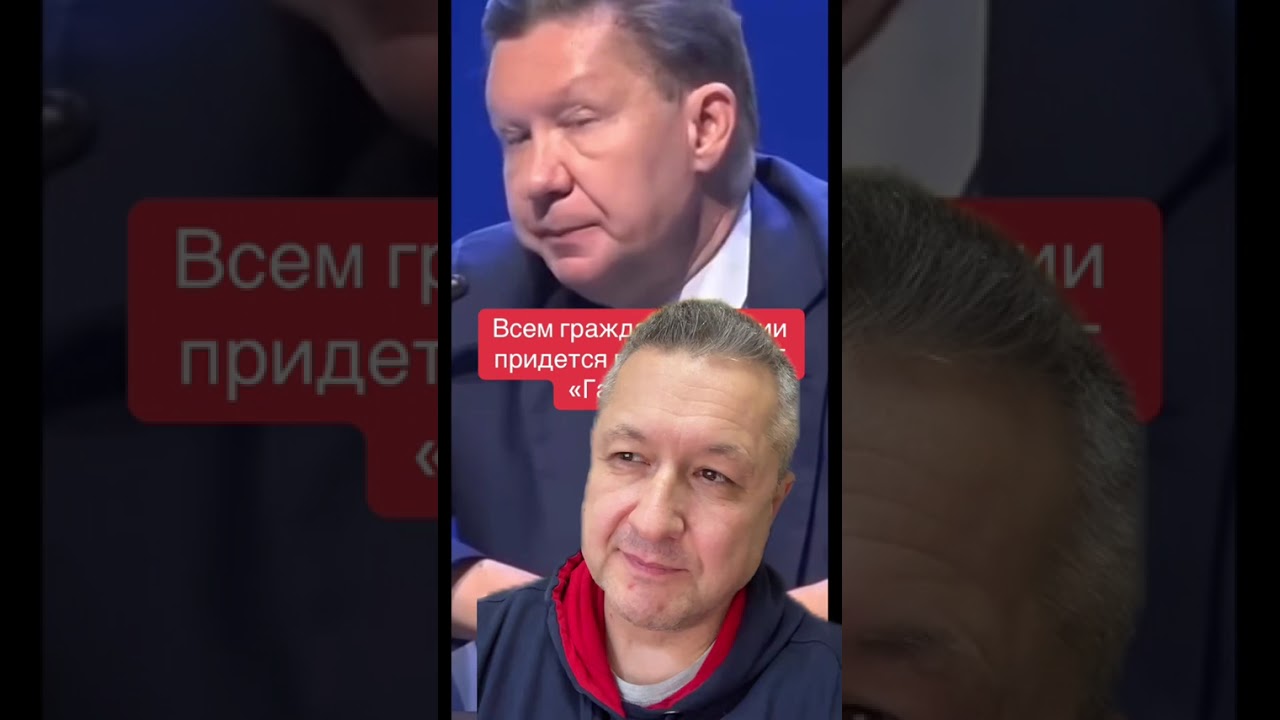 Газпром в кризисе: правда о финансовом положении | Разбор