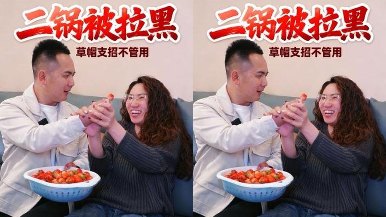 二锅被陈大姐拉黑十多天，草帽给支招，结果还是不管用！#放心借 #放心借入口