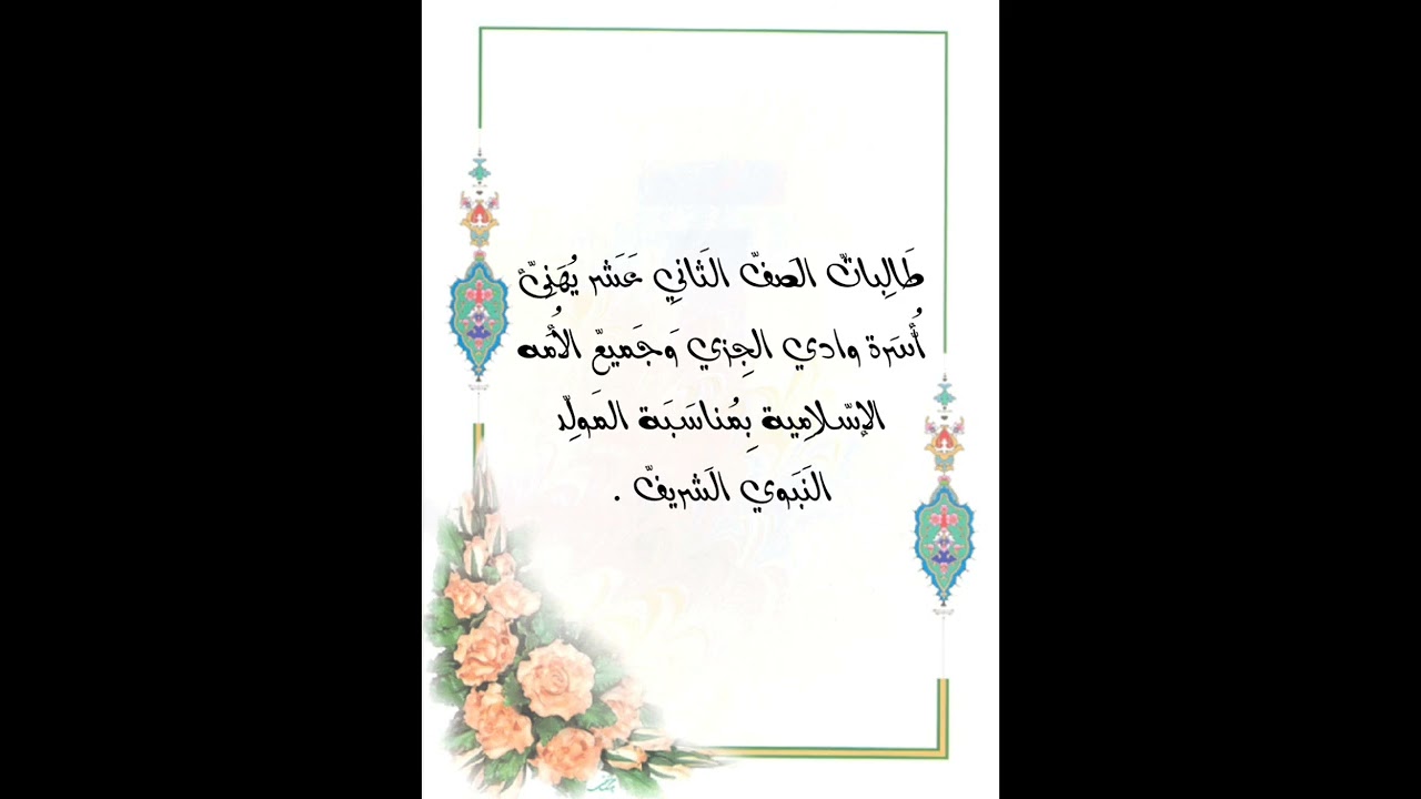 المسك فاح اداء طالبات الصف الثاني عشر بمدرسة وادي الجزي