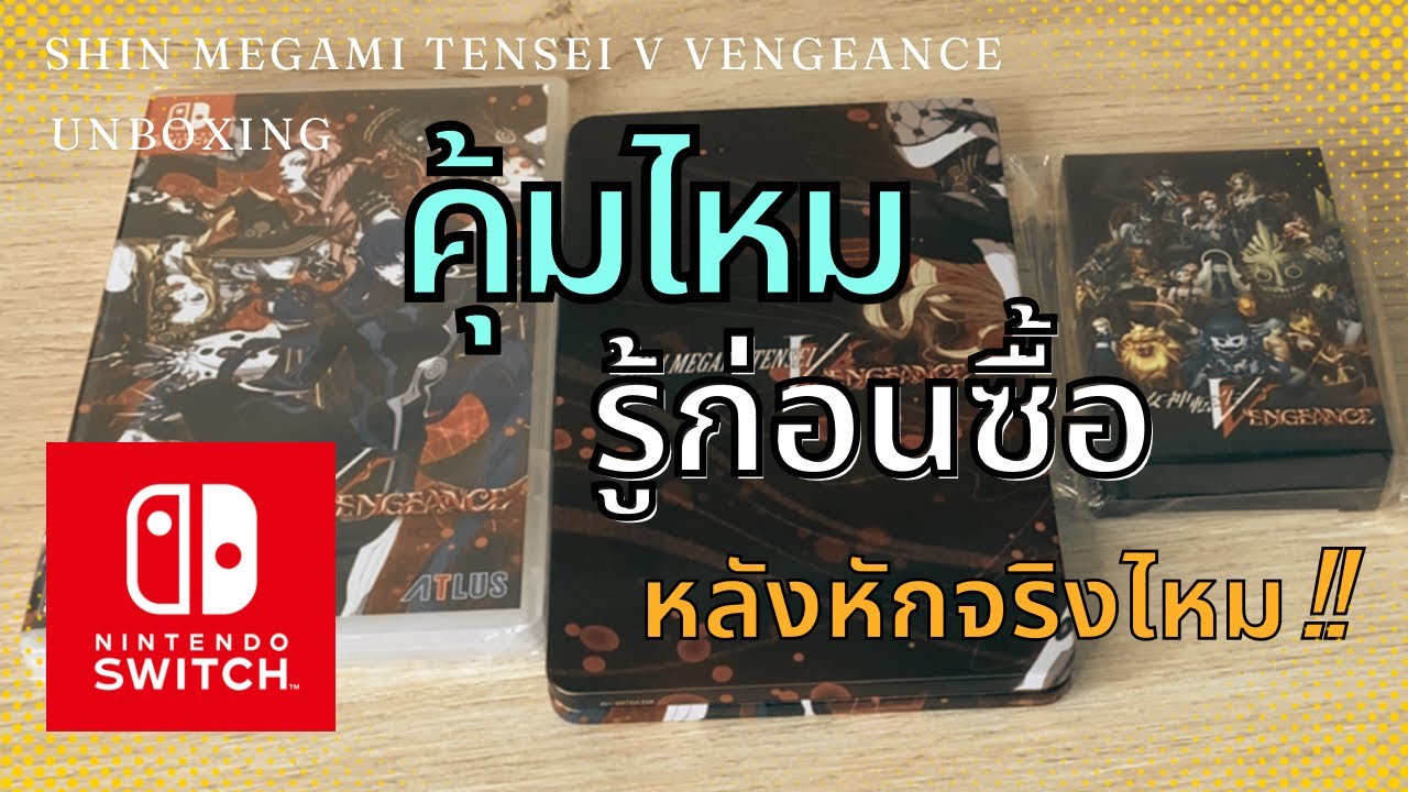 Shin Megami Tensei V: Vengeance - Nintendo Switch Unboxing