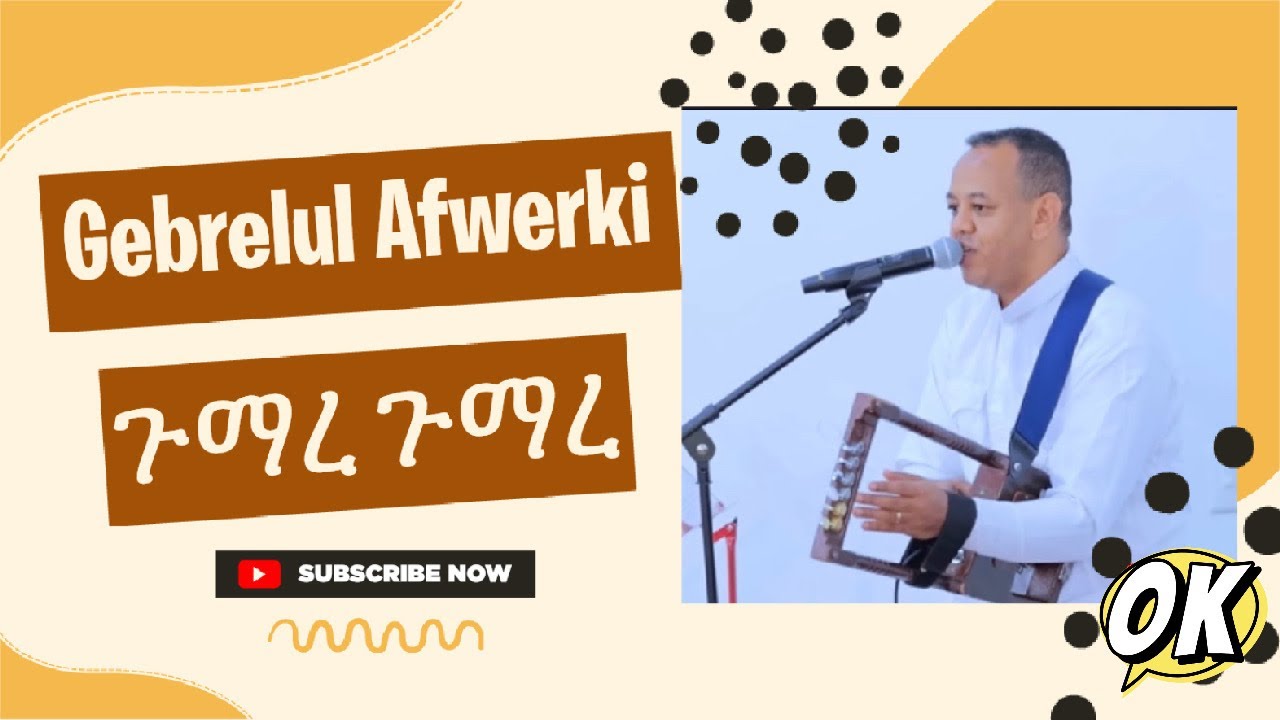 Gebrelul Afewerki - Best Guayla - ገብረሉኡል ኣፍወርቂ - ጋይላ - New Eritrean wedding Guayla Music 2026