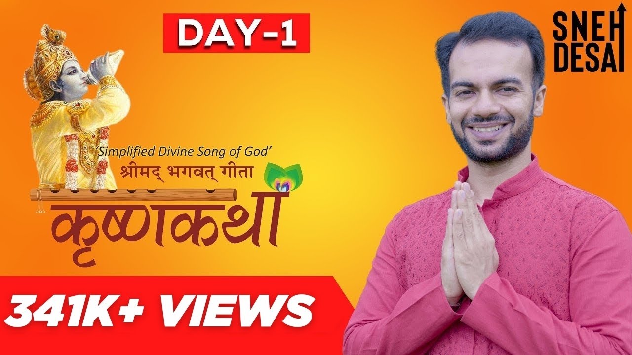 Krishna Katha by Dr Sneh Desai  | Part 1 [Full Video] Life of Lord Krishna