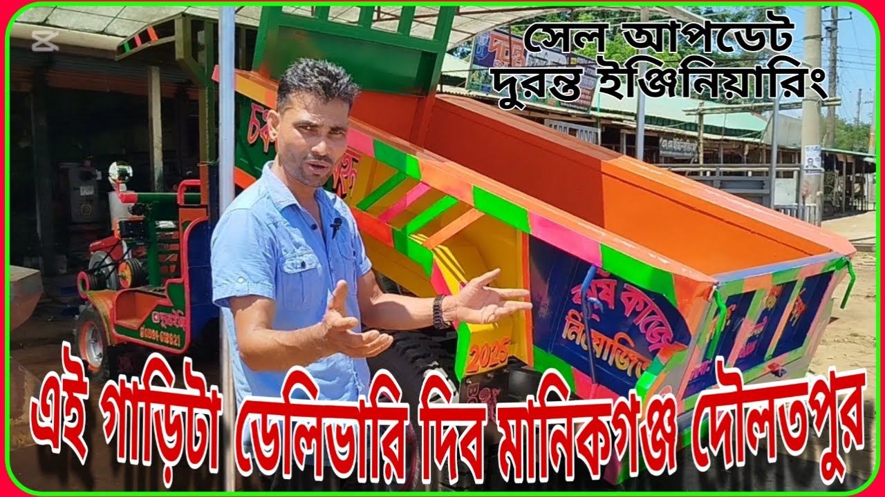 দুরন্ত ইঞ্জিনিয়ারিং  পাওয়ার স্টারিং টলি  power tiller trolley