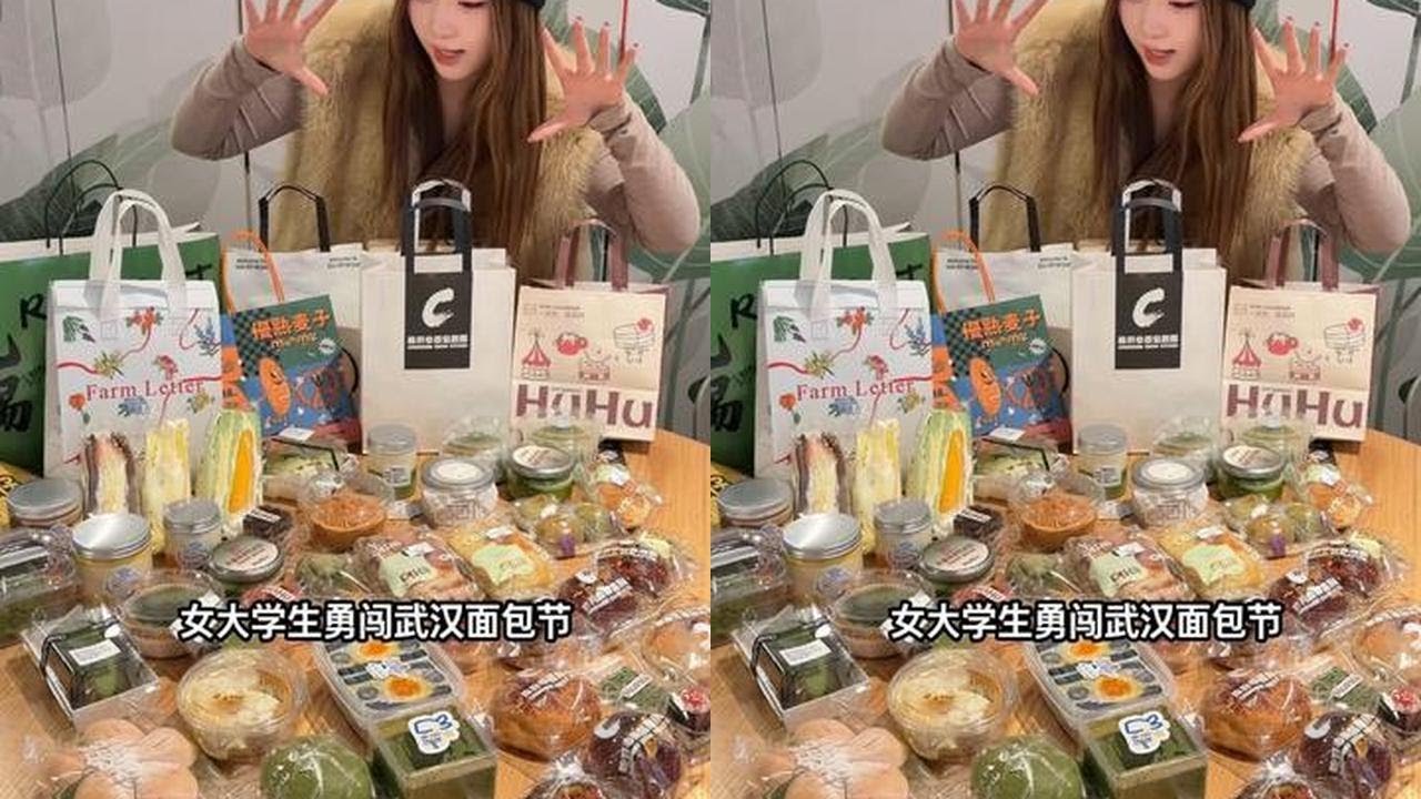 勇闯武汉面包节！甜品主理人狂揽47款面包#面包测评 #武汉面包节 #面包节 #美食测评