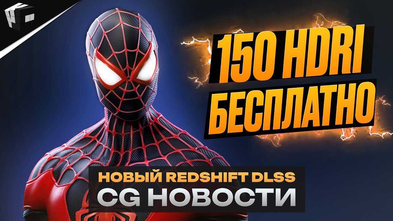 CG НОВОСТИ. Substance 3D. Нейроковры. Слово пиксара. Ornatrix 8. Итоги года
