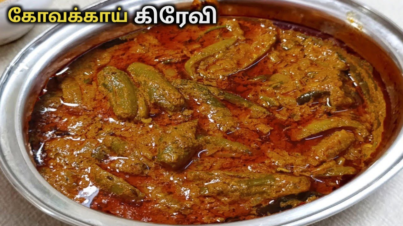 கறி சுவையை மிஞ்சும் செம்ம ருசி! செஞ்சி பாருங்க| kovakkai Gravy in Tamil | veg gravy in tamil