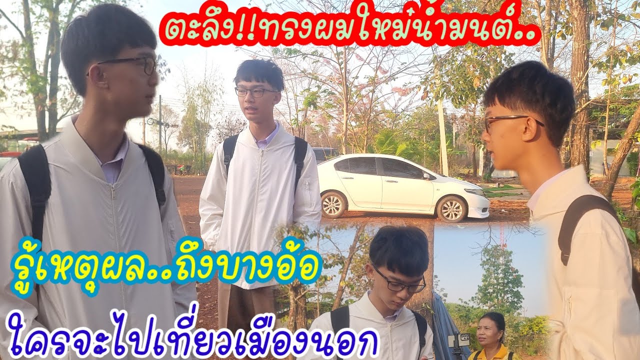 ตะลึง!!ทรงผมใหม่น้องน้ำมนต์,ทำไมต้องตัดทรงนี้?ใครจะไปเที่ยวเมืองนอก?ใครจะเป็นคนพาป้าแต๋นไปหาลุง