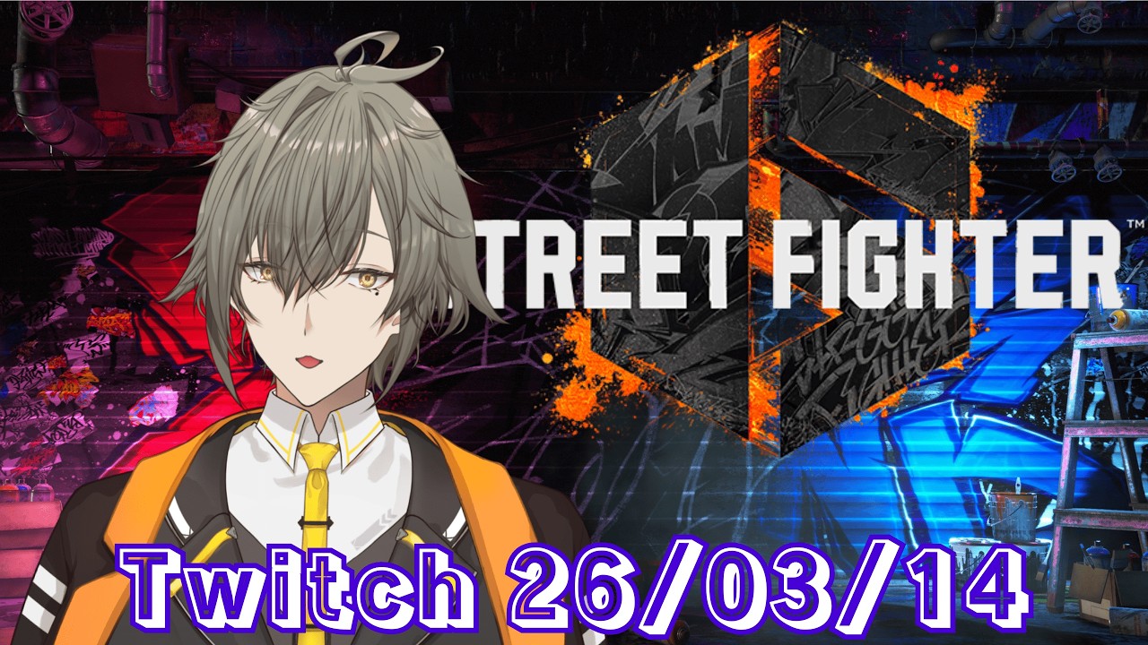 [Street Fighter 6] Twitchアーカイブ 26/03/14
