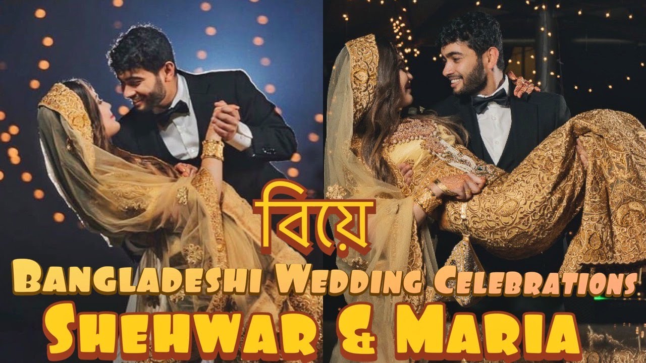 বিয়ে | Shehwar & Maria | Wedding Reception | Bangladeshi Wedding Celebrations | ঢাকা