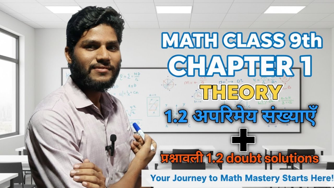 1.2 अपरिमेय संख्याएँ | class 9th | math | chapter 1 | प्रश्नावली 1.2 | doubt solutions | #education 