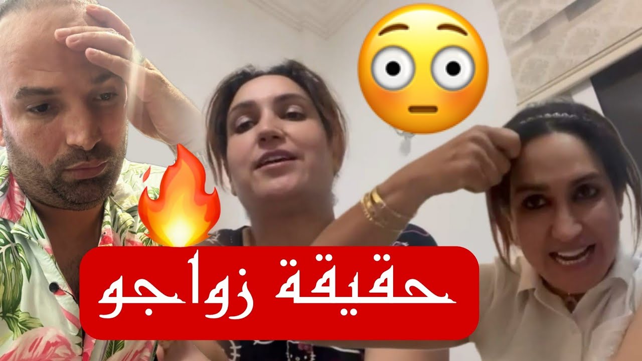 ولد الشينوية بغات تزوج ومدخلاني فالموضوع 🔥😂