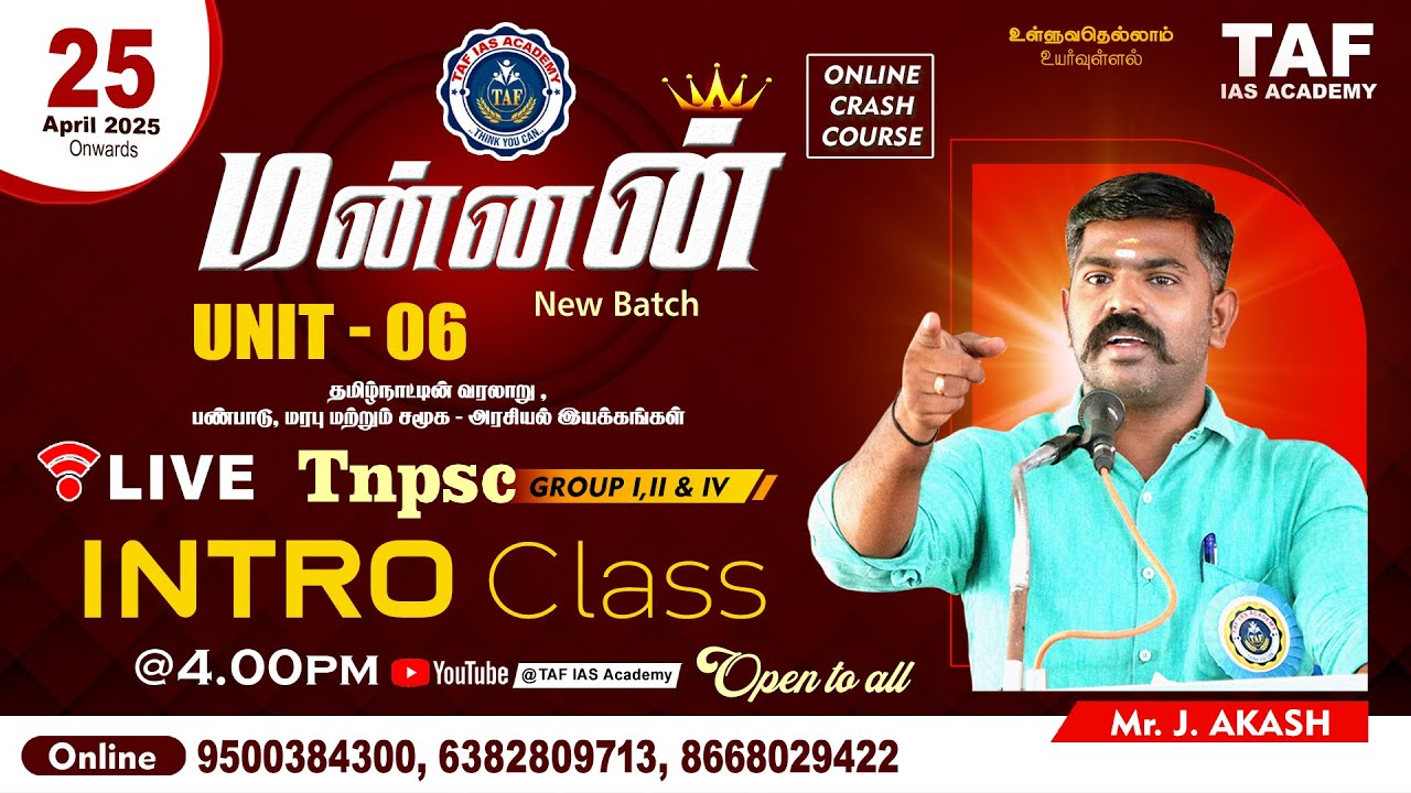 🔴TNPSC NEW SYLLABUS | UNIT - 6 | CLASS - 01 | தமிழ்நாட்டின் வரலாறு (ம) பண்பாடு | AKASH SIR | TAF