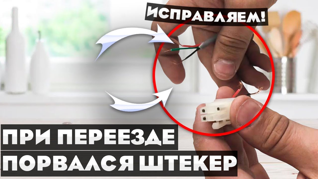Что делать если Порвались провода от штекера в машинке Jack F4.Магазин швейный городок.