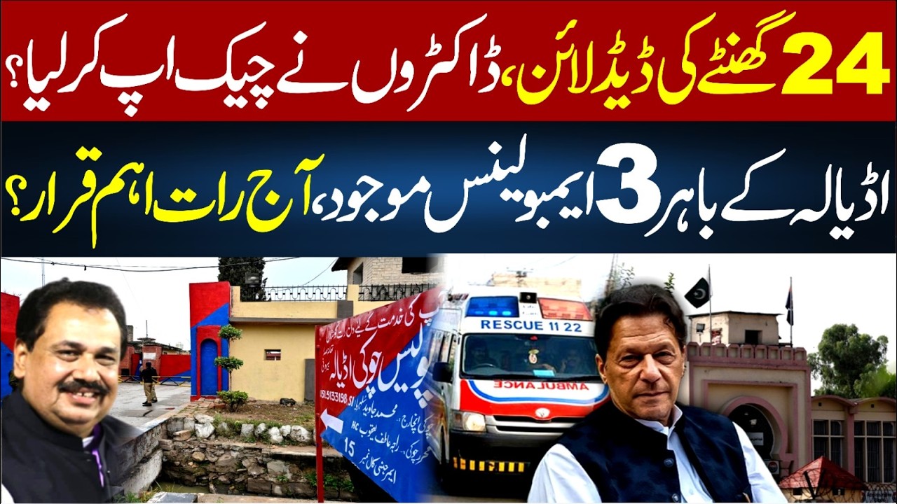 24-Hour Deadline: Doctor Completed Checkup? | 3 Ambulances Outside Adiala | Rana Azeem Vlog | 92News
