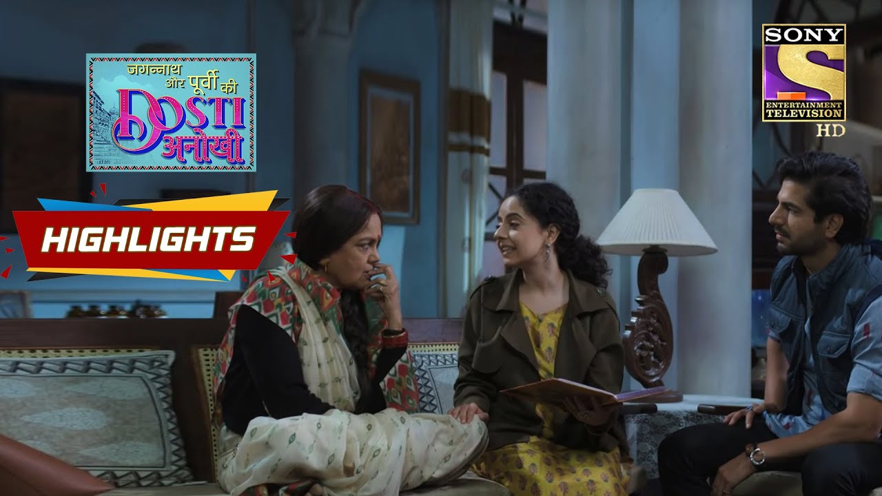 Jagannath Aur Purvi Ki Dosti Anokhi | Episode 26 | Highlights | जगन्नाथ और पूर्वी की दोस्ती अनोखी