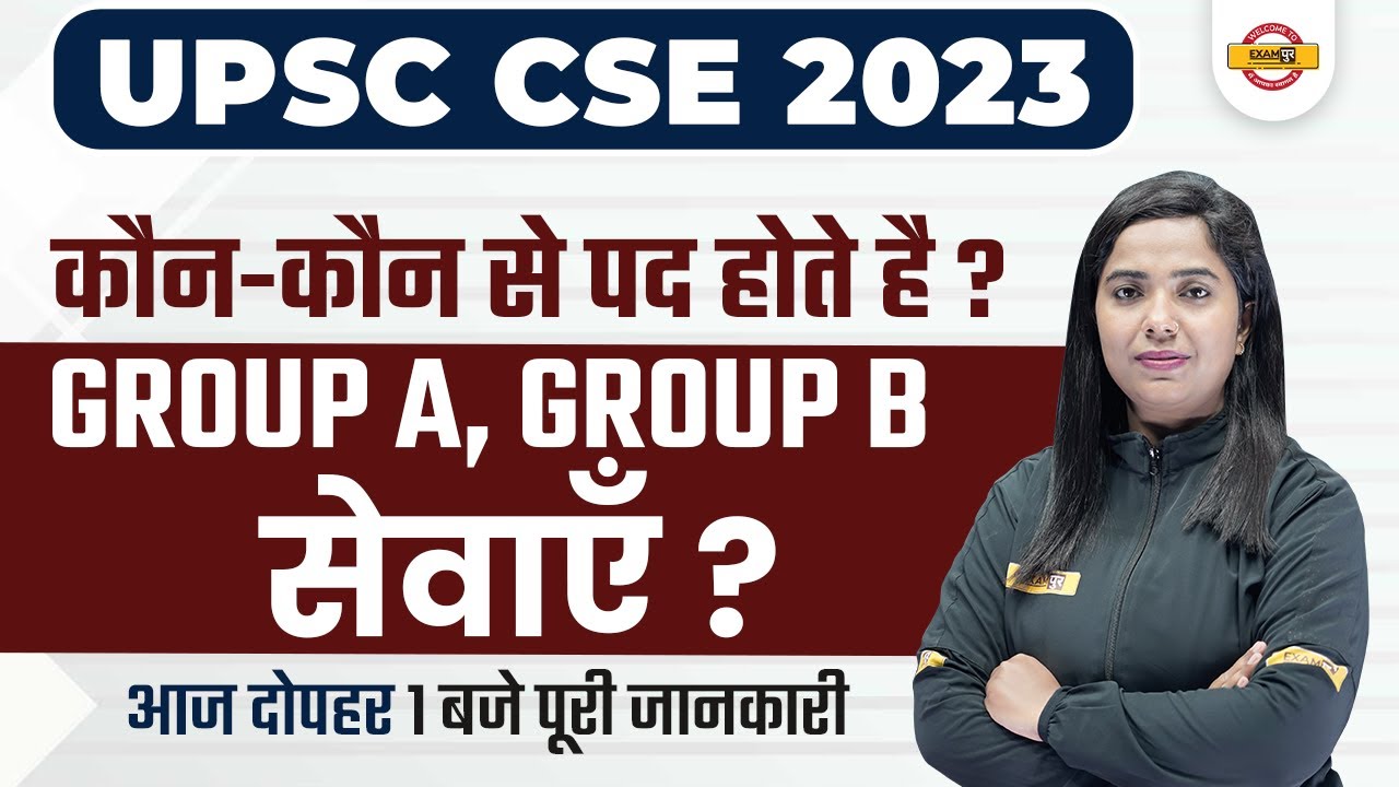 UPSC GROUP A AND B SERVICE LIST, POSTS LIST 2023 | UPSC ME KON KON SI POST HOTI HAI