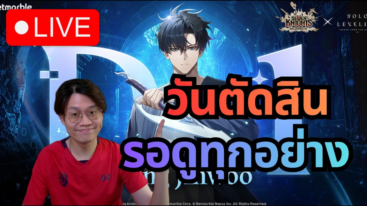 Seven Knights Re:Birth#154 | สกิล 13.00 ไลฟ์ 17.00 รายละเอียดสกิลตอนเย็น (ถ้าไม่เลื่อน)
