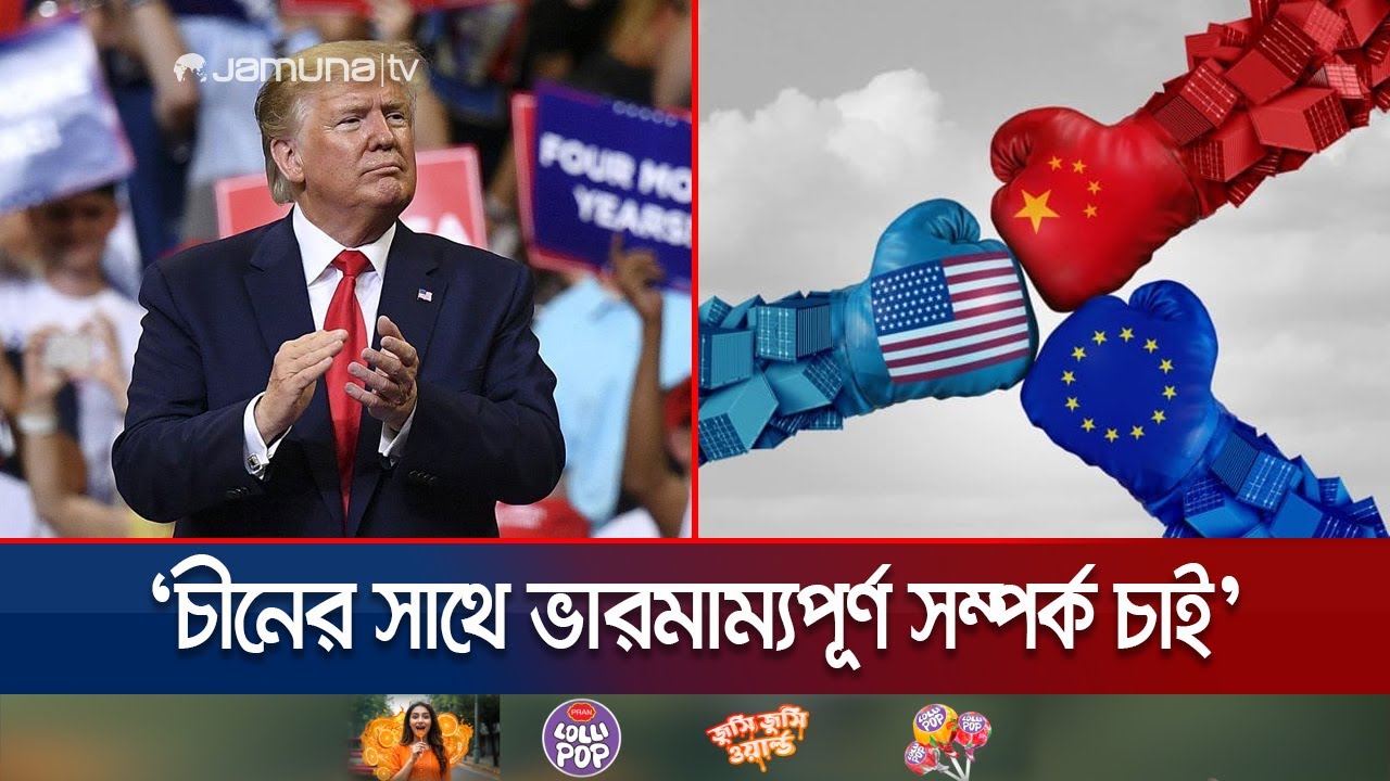 ইউরোপে সহায়তা কমিয়ে নিজ ভূখণ্ড নিরাপত্তায় জোর যুক্তরাষ্ট্রের | USA | Defense Strategy | Jamuna TV