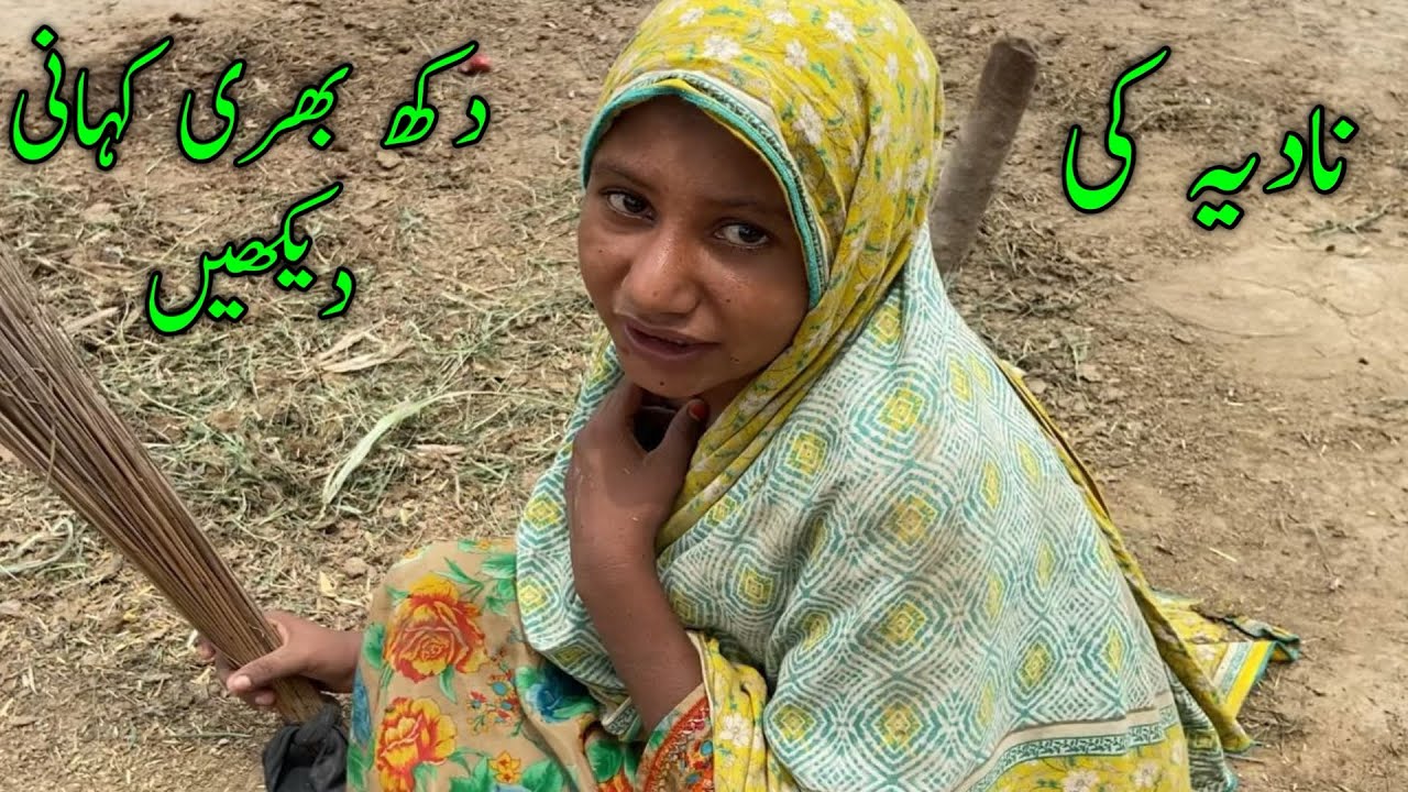 Nadia b b or iqra hum Dono ny Ghr Ka Sara Kam kia#funny