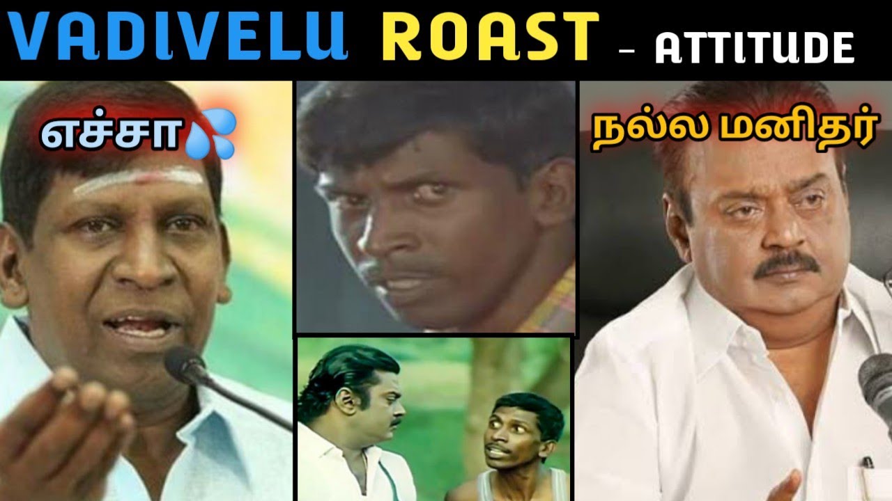 Vadivelu roast | vadivelu vs vijaykanth | vadivelu character | tamil | dai summa iraa