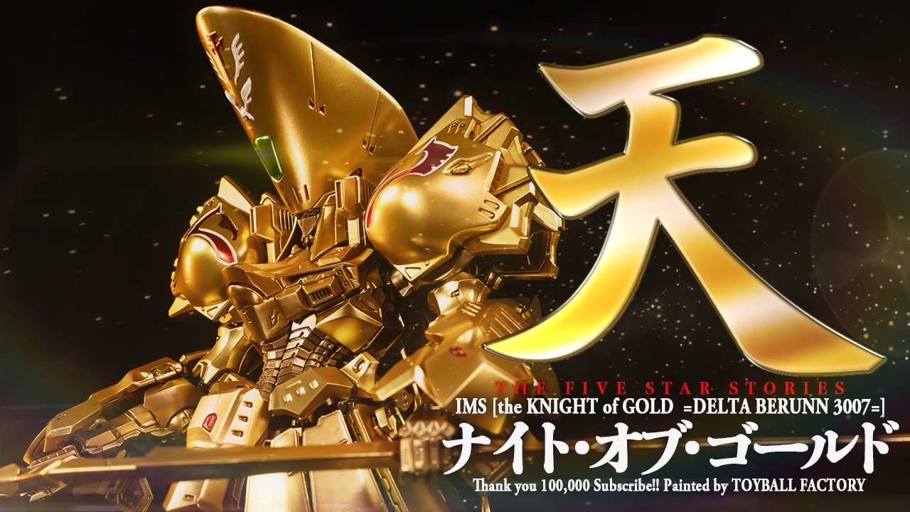(Русские субтитрыVOLKS IMS THE KNIGHT OF GOLD SPARKLING PAINT[FSS]