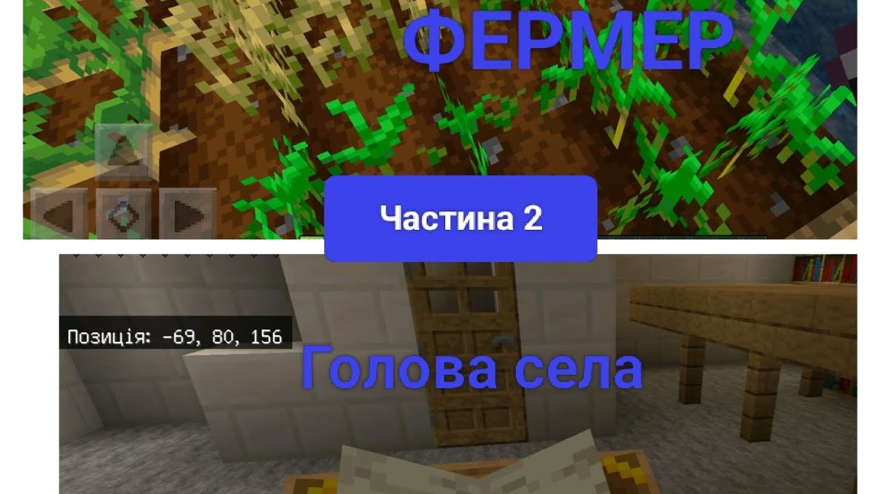 Я більше не голова села ч2