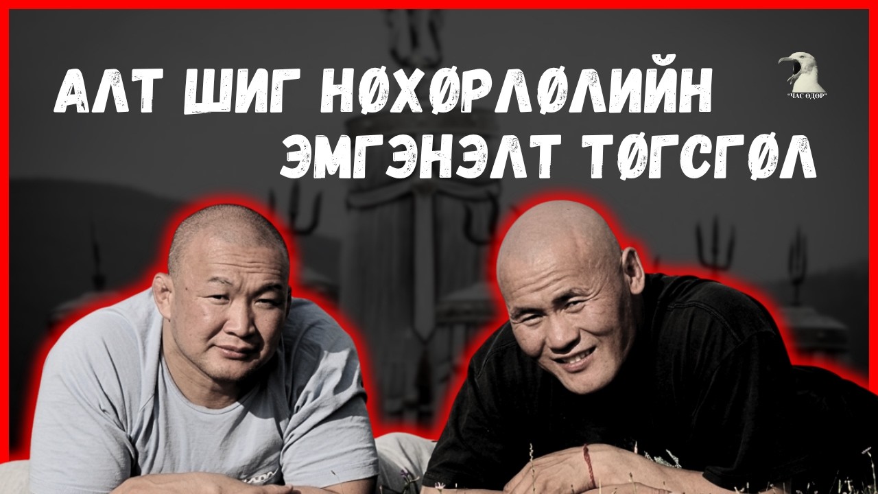 Олимпын аварга 