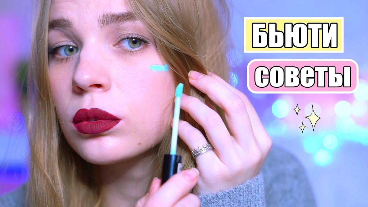 Бьюти Cоветы и Лайфхаки для Девушек в школу ♡ WOW! Girl! RINA 8 выпуск BACK TO SCHOOL
