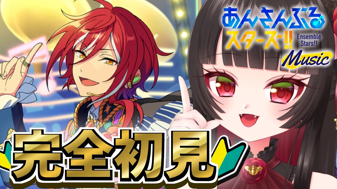 【 あんスタ 】その他回 / 推し探しの旅✨※タイムスタンプ有【 古椿姫メル / VTuber 】