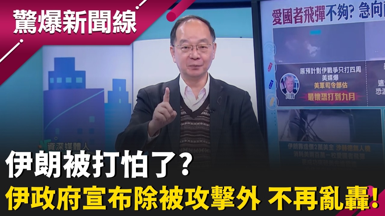 伊朗被打怕了?伊政府宣布除被攻擊外 不再對外亂轟!金正恩也嚇傻?視察