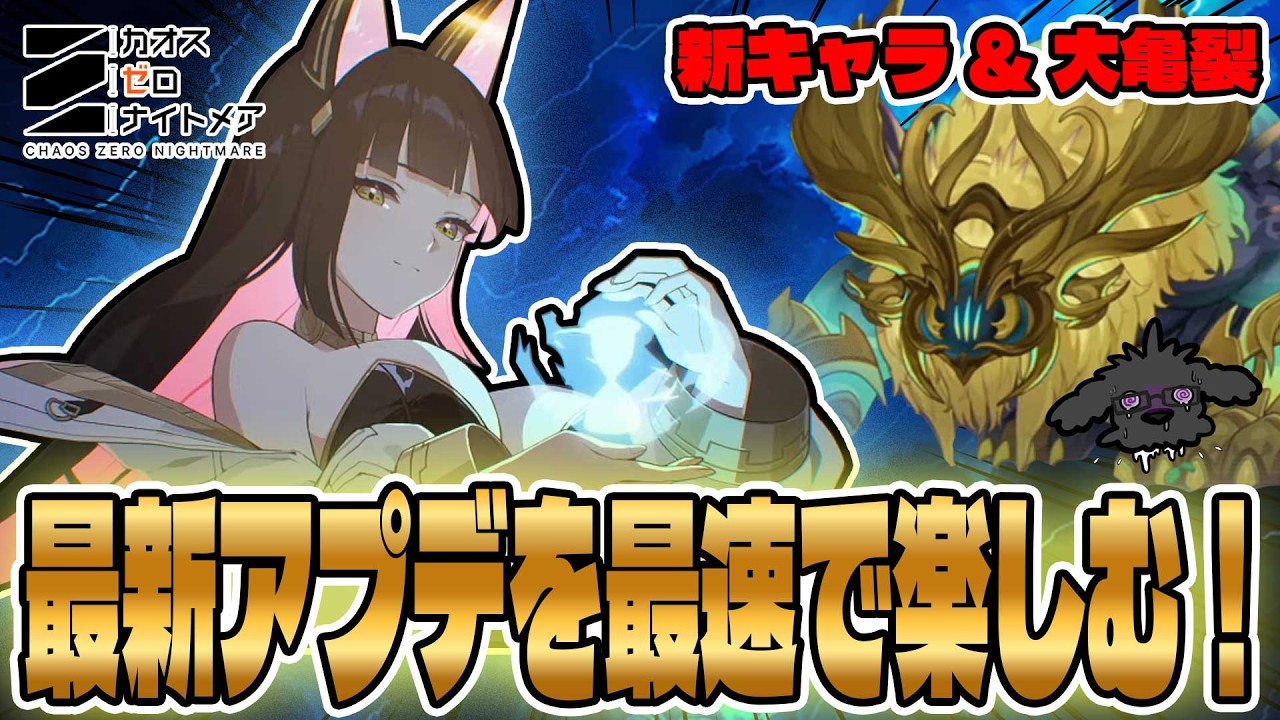 【緊急】大亀裂用のリタ＆ティペラ作成 ～闘技場の攻略を添えて～【カオスゼロナイトメア/カオゼロ】