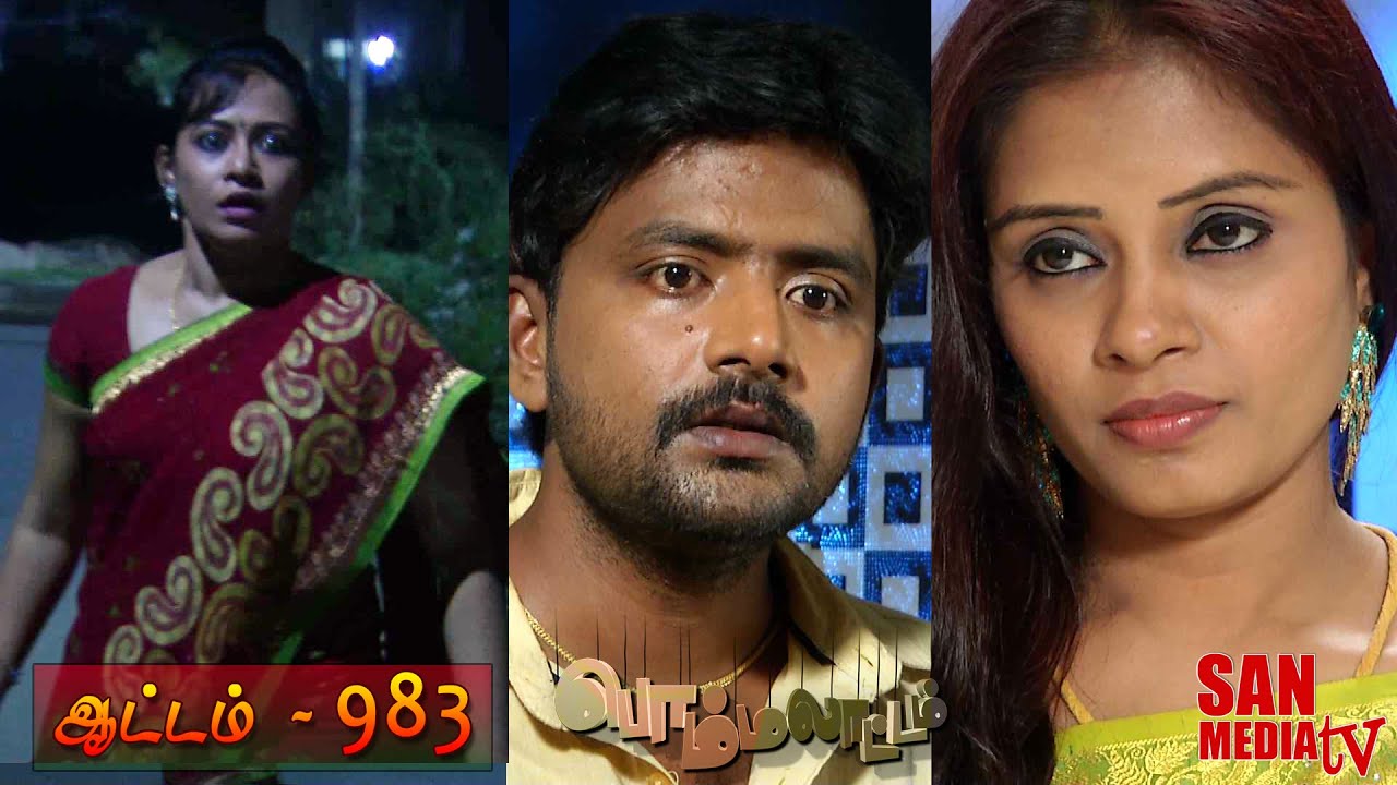 BOMMALAATAM - பொம்மலாட்டம் - Episode 983 (31/03/2016)
