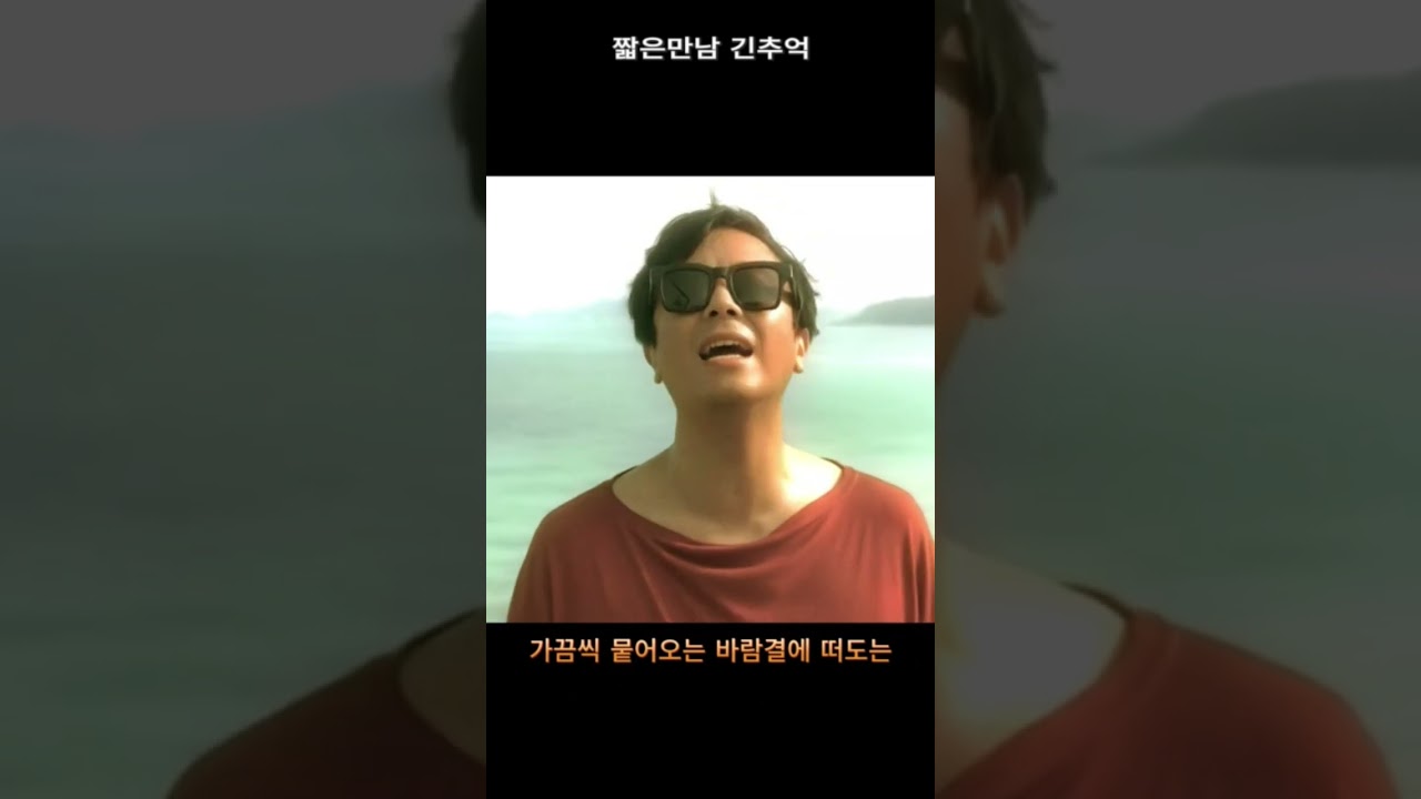 한국블루스 MUVI single serise vol.7 '짧은만남 긴추억' 2008년 첫녹음.