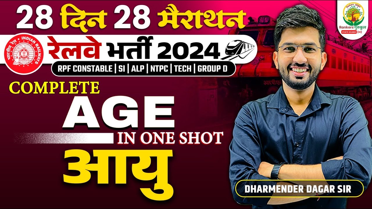 🔴Complete Age in One Shot | Railway Bharti | 28 Din 28 Marathon | Dharmender Dagar Sir
