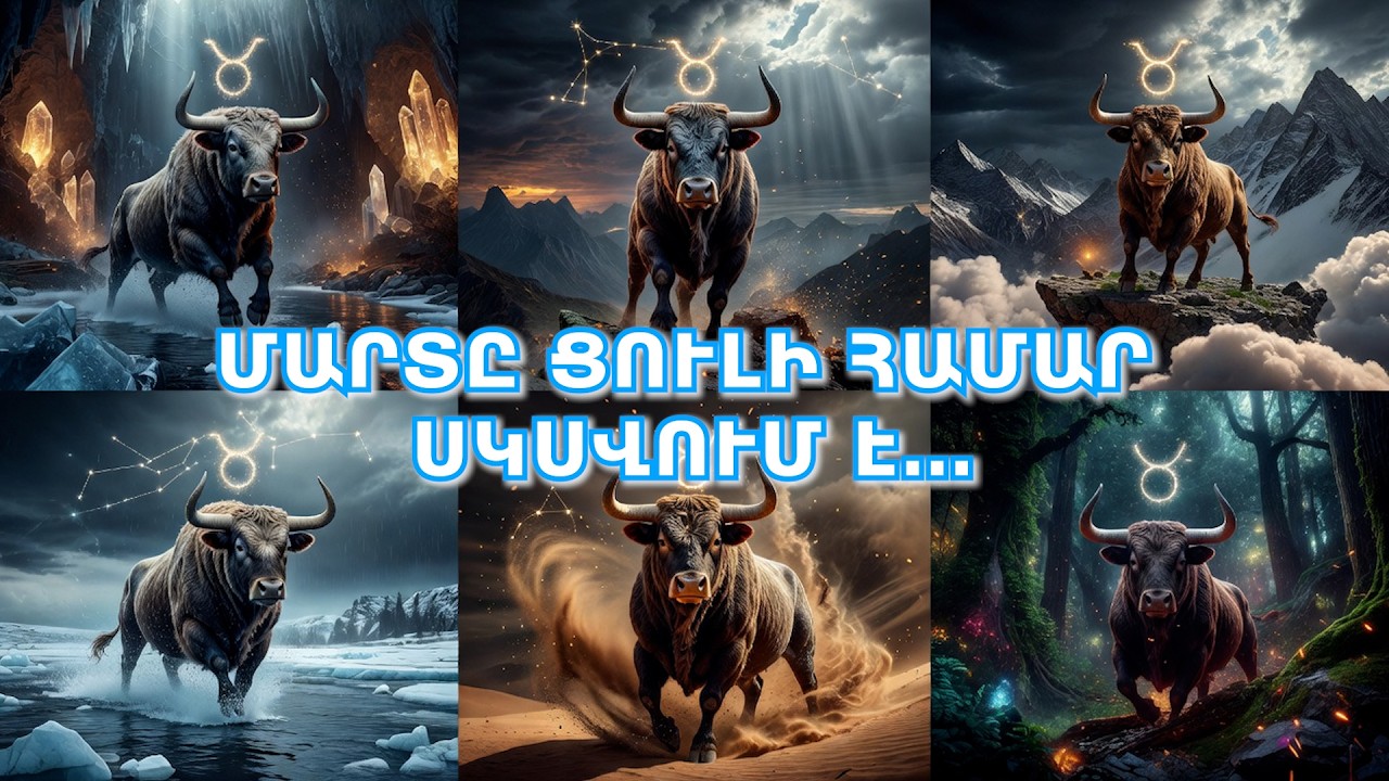 Ցուլ Մարտ ամսվա  աստղագուշակություն