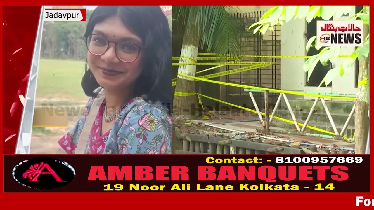 Mysterious Death of Jadavpur University Student, Kolkata Police Launch Probe. #kolkatapolice#kolkata