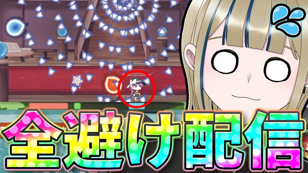 🔴【Manalia Notes-A memory of innocence-】可愛く全消し!?弾幕避けゲーSTGを初見様大歓迎でコメ全読みする【実況/Vtuber/初見/今川ソフト/ほんわかふわふわ】