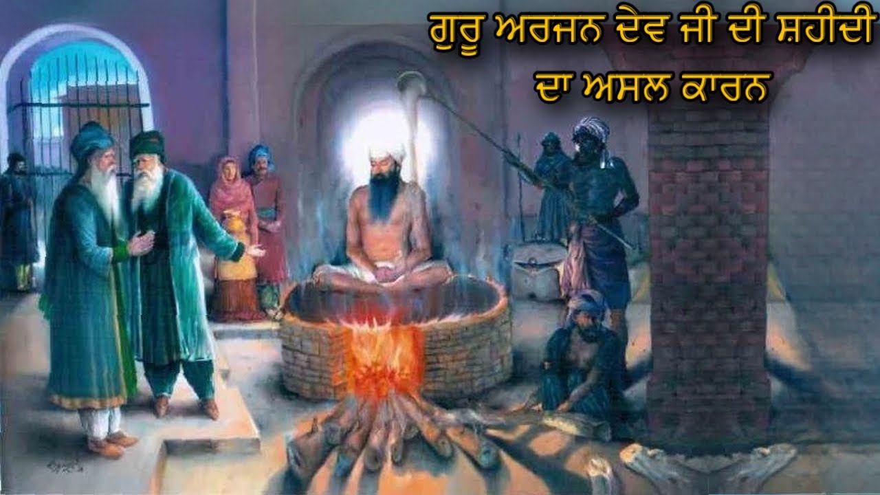Guru Arjan  Dev ji Shaeedi Katha | Remix Katha | Baba Banta Singh ji