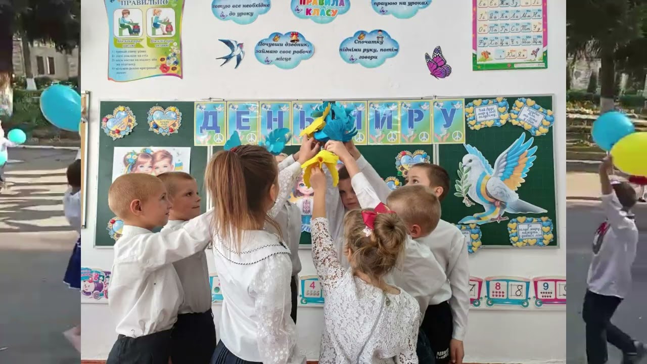 День миру